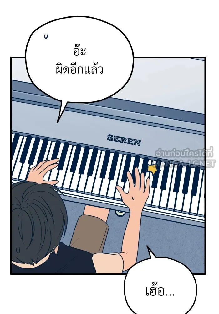 รักนี้ไม่มีรีไซเคิล ตอนที่ 14 รูปที่ 39