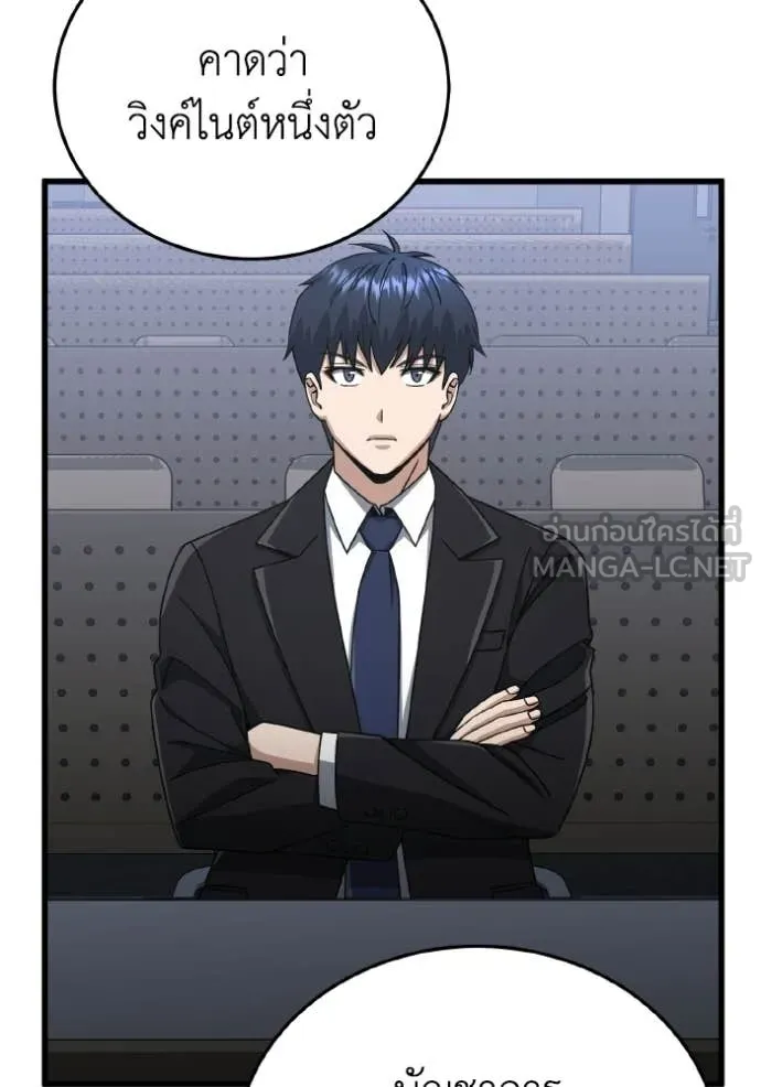อัจฉริยะนอกคอก ตอนที่ 142 รูปที่ 22