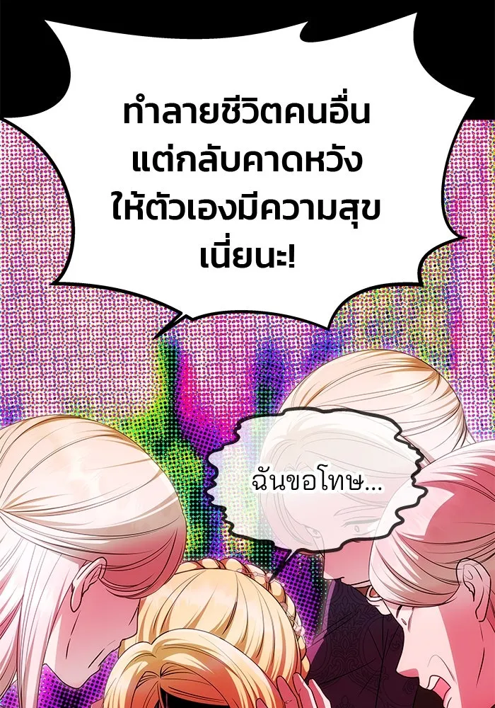 เกมรักจับสามี ตอนที่ 28 รูปที่ 23