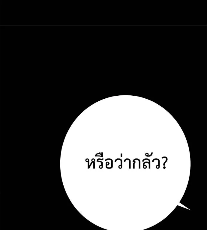 นักสู้ไร้น้ำยา ตอนที่ 32 รูปที่ 83