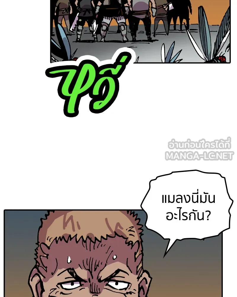 เคลวาเทส อสูรจอมราชัน ตอนที่ 27 ข่าวลือไม่ดีของผู้กล้า (2) รูปที่ 114