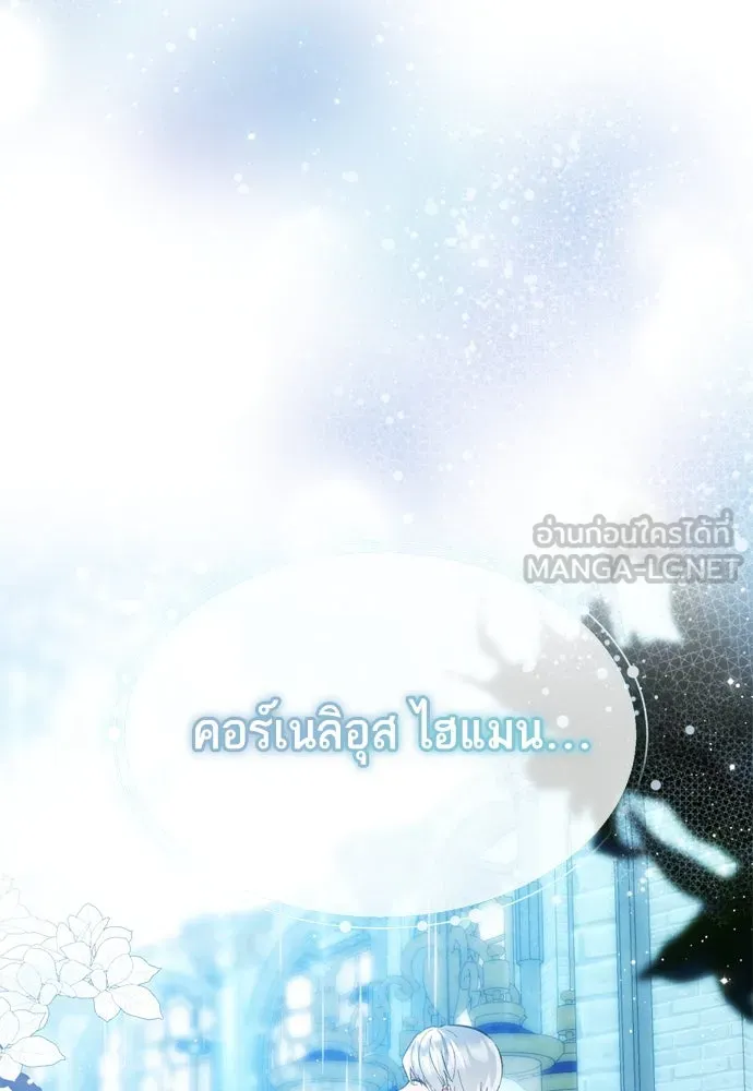 บุปผาลบคมดาบ ตอนที่ 22 รูปที่ 12