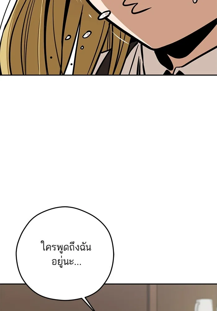 โชคชะตานำพารัก ตอนที่ 108 สีส้ม รูปที่ 116