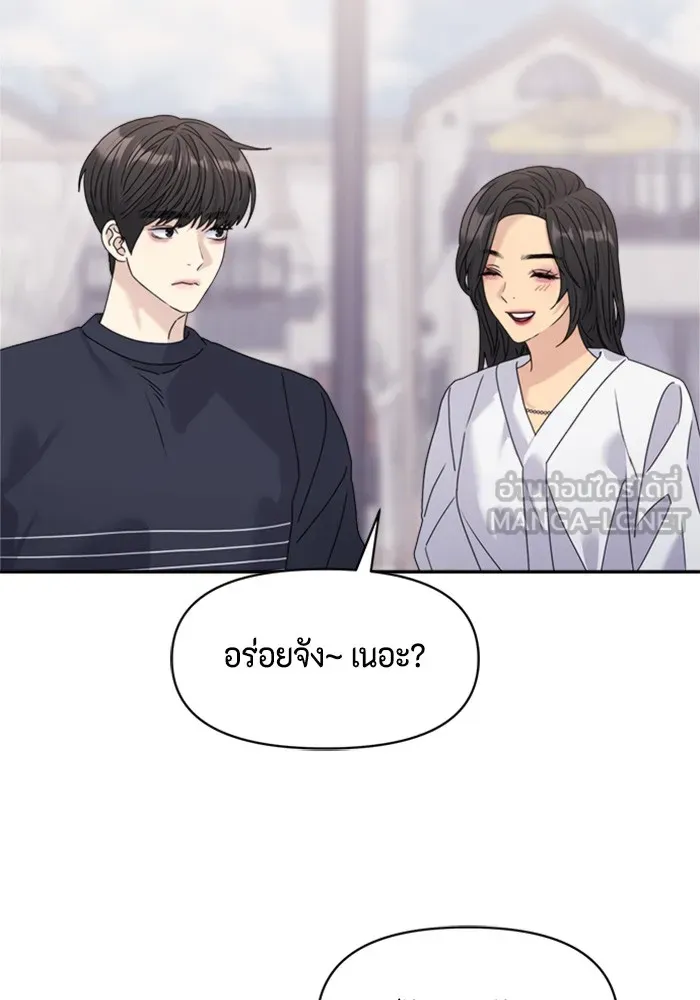 Couple Breaker ตอนที่ 33 รูปที่ 69