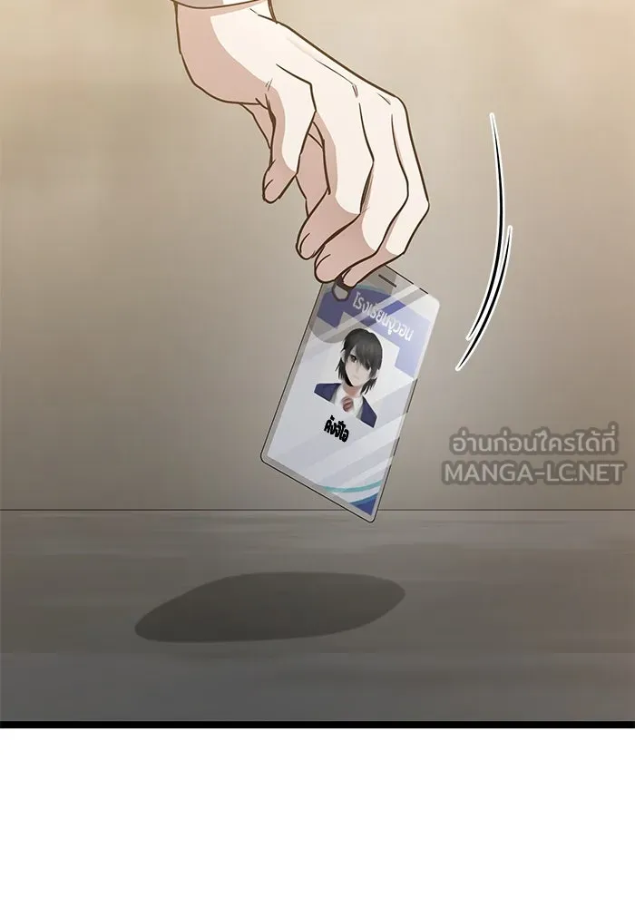 ราชินีนักบู๊ ตอนที่ 52 รูปที่ 15