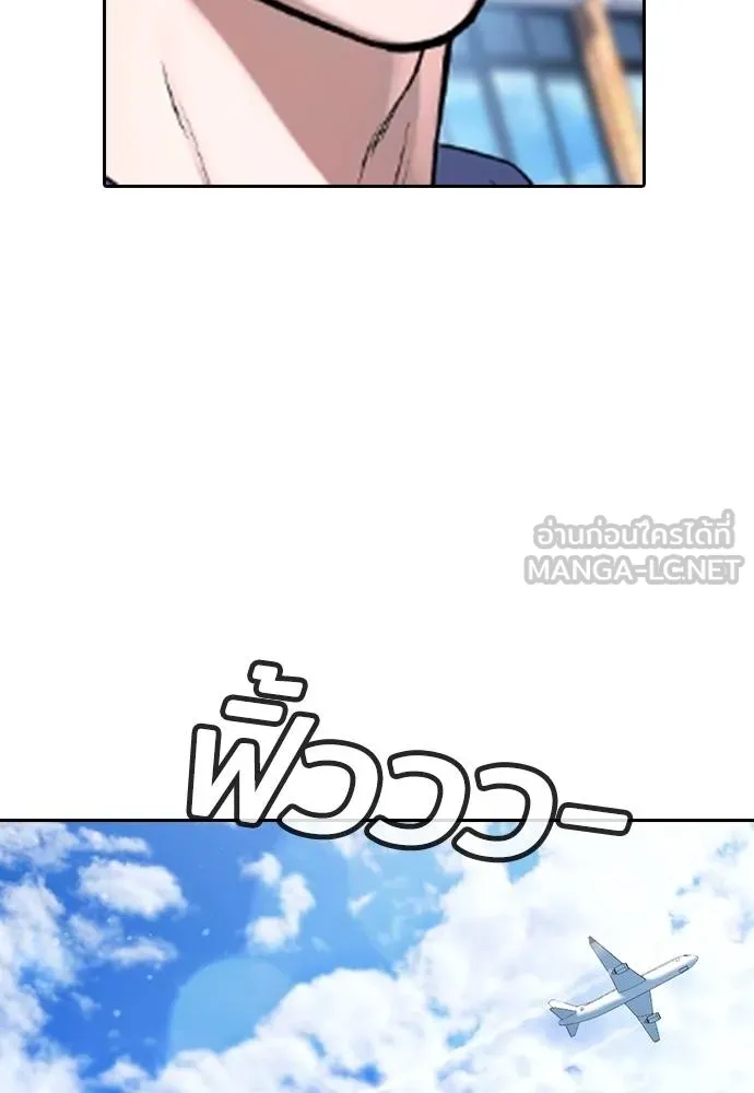 คูเซรา ตอนที่ 25 รูปที่ 20