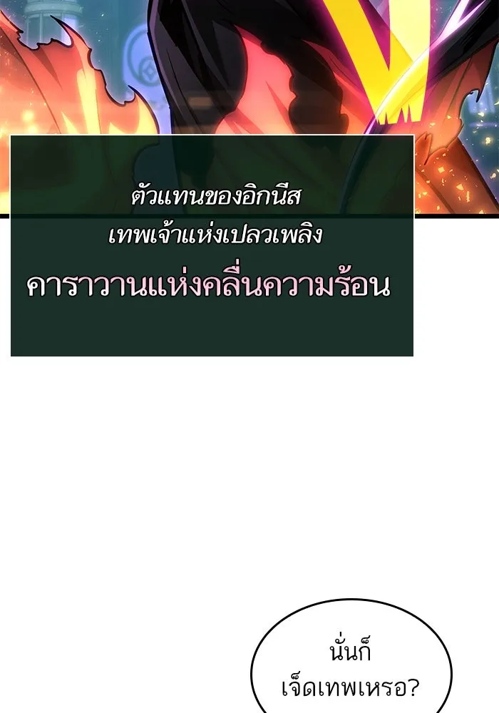 หลังวันสิ้นโลก ตอนที่ 176 รูปที่ 40