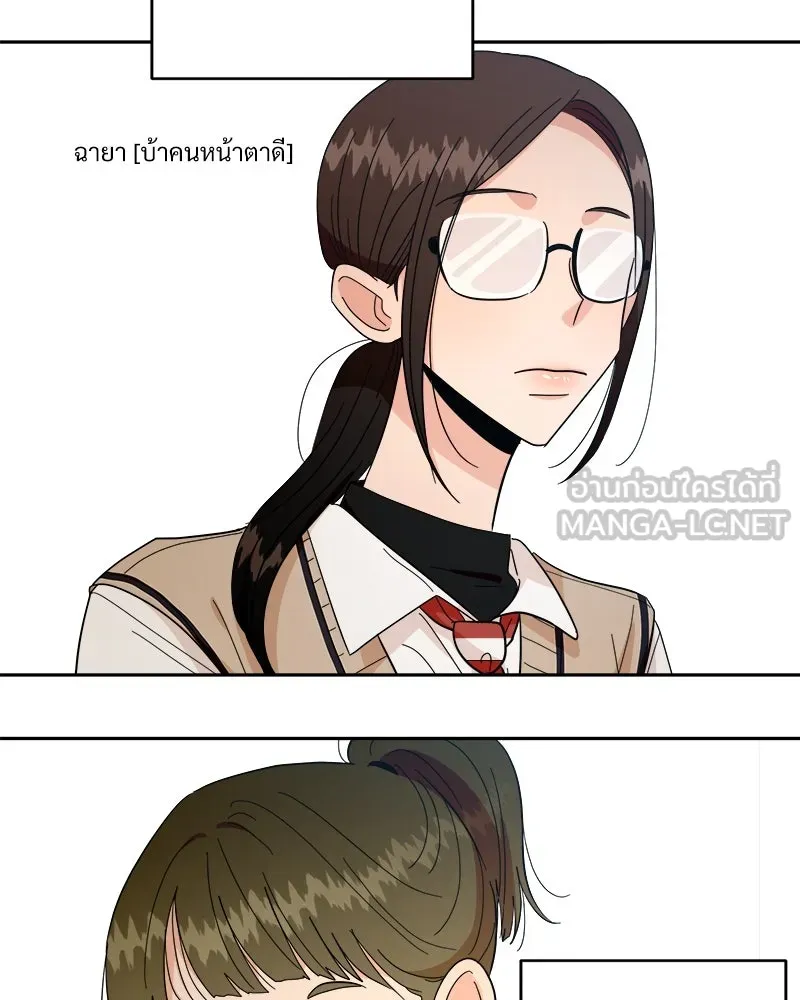 Pyramid Game เกมพีระมิด ตอนที่ 31 รูปที่ 93