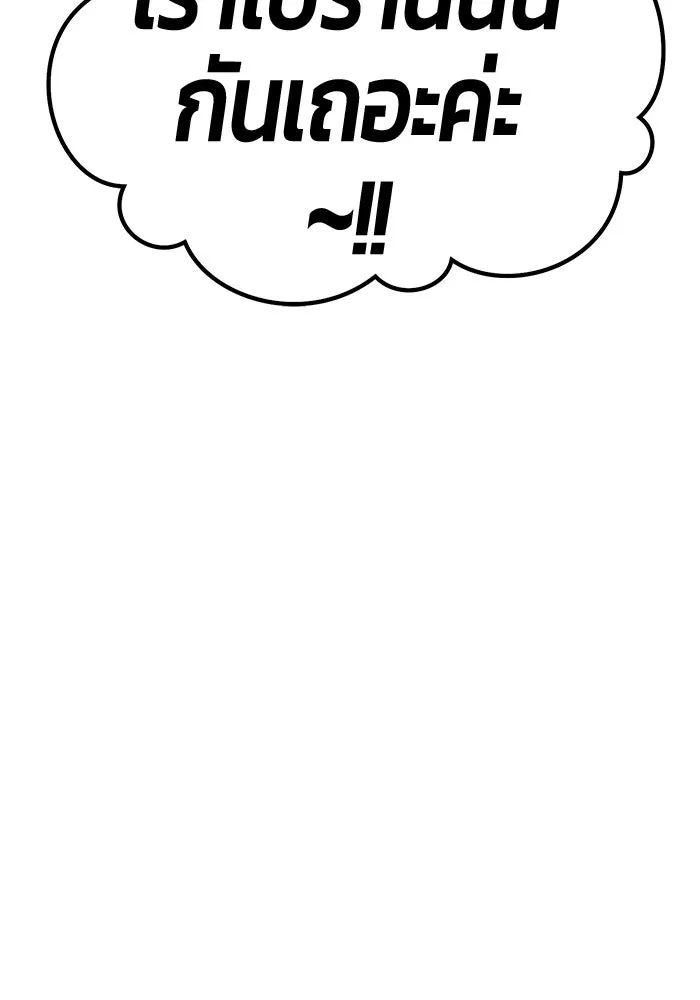 +99 ท่อนไม้พร้อมบวก ตอนที่ 70 มาเธอร์ รูปที่ 202