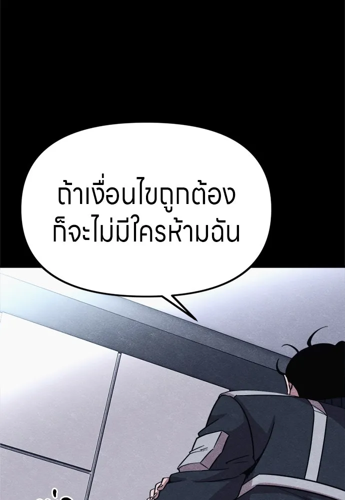 Zombie X Slasher ตอนที่ 56 รูปที่ 145