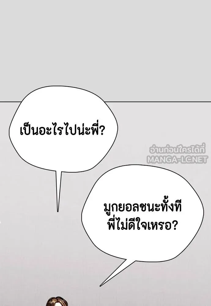 หมาหัวเน่า ตอนที่ 133 รูปที่ 84
