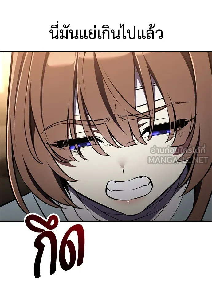 ไอ้เพลเยอร์นั่น ฉันฆ่ามันเอง ตอนที่ 83 รูปที่ 54