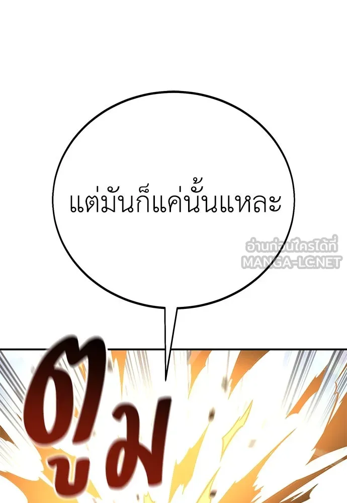 ไอ้เพลเยอร์นั่น ฉันฆ่ามันเอง ตอนที่ 64 รูปที่ 201