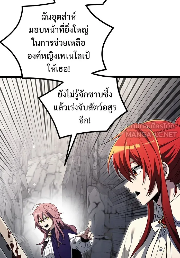 อัศวินดำล่าท้าเวลา ตอนที่ 39 รูปที่ 15