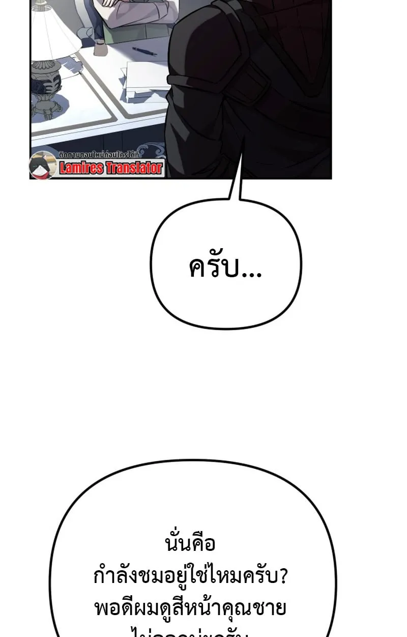 Raising Villains the Right Way ฉ_นกลายเป_นผ_สน_บสน_นของเหล_าต_วร_าย ตอนที่ ตอนที่ 1 รูปที่ 88