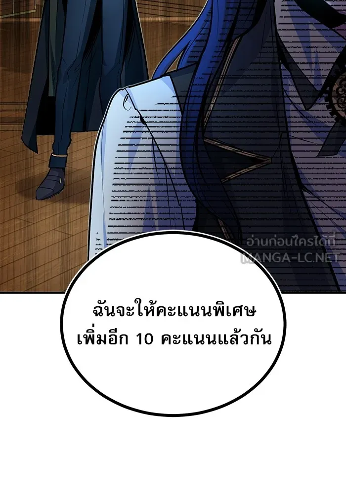 ศาสตราจารย์จำเป็นแห่งอะคาเดมี ตอนที่ 7 รูปที่ 105