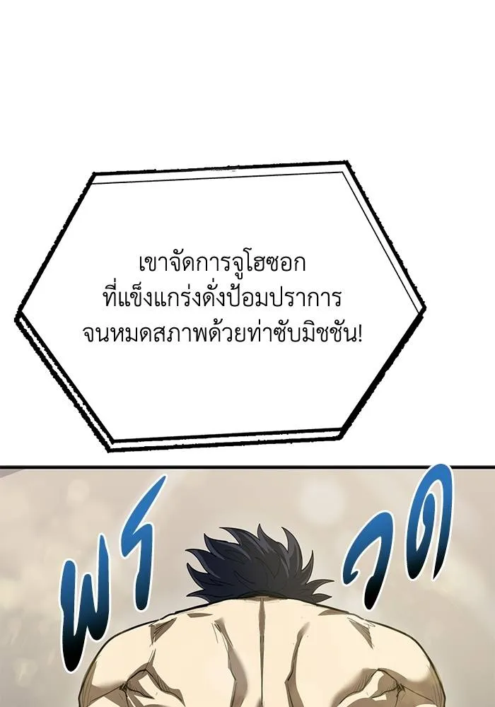 ราชาแห่งอ็อกทากอน ตอนที่ 25 รูปที่ 49