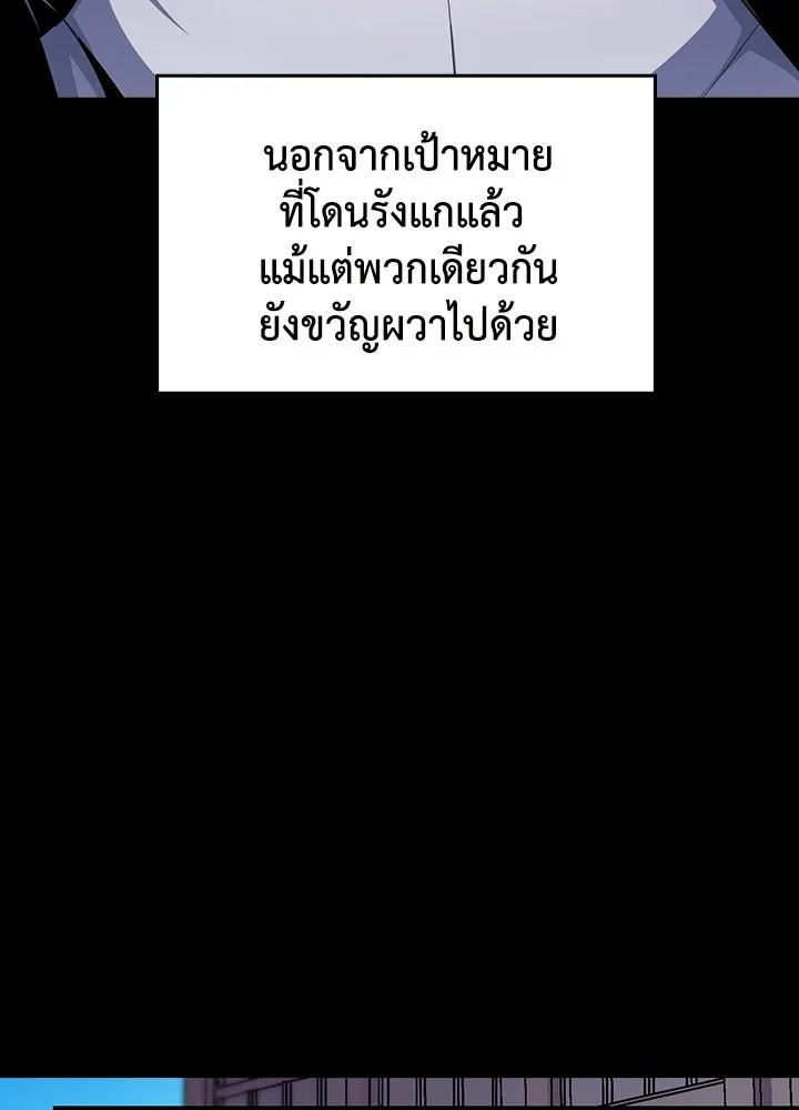 นักเลงกระจอกย้อนเวลามาทวงแค้น ตอนที่ 12 รูปที่ 35