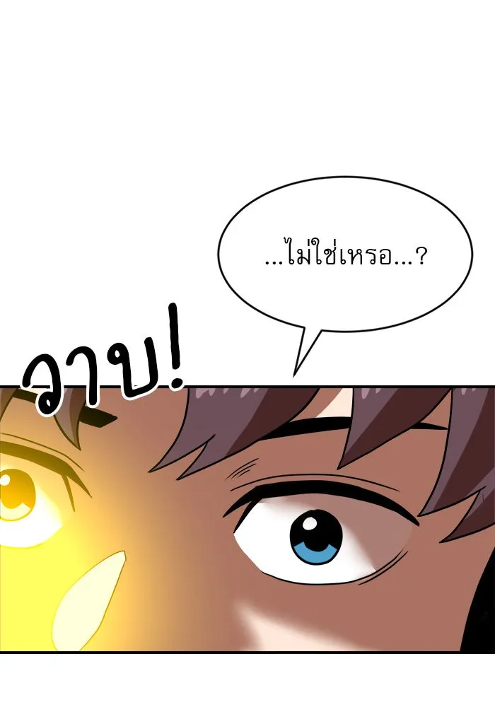 Double Click ตอนที่ 83 รูปที่ 112