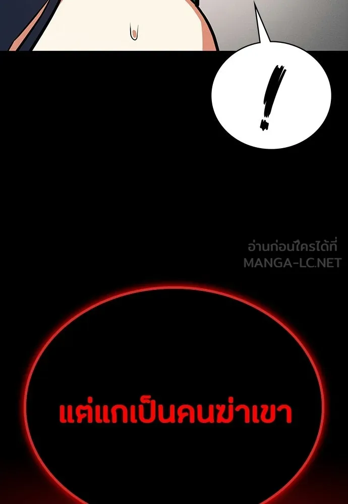 มือสังหารพันธุ์อมตะ ตอนที่ 73 รูปที่ 30