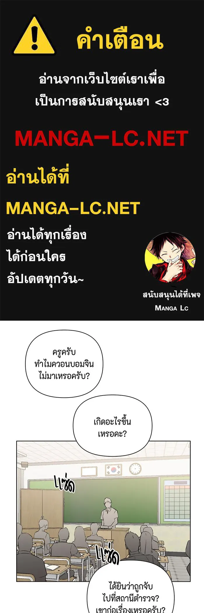 เพียงรุ่งอรุณ ตอนที่ 24 รูปที่ 1