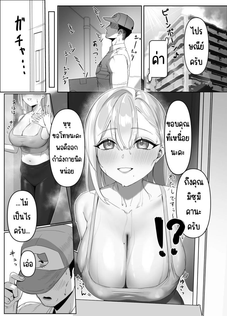 Doujin-Lc- อ่าน โดจิน มังฮวา เกาหลี ญี่ปุ่น จีน แปลไทย ส่งของให้สาวอกโต (Nishibi Mitsuba) ตอนที่ 1 2 3 4 5 6 7 8 9 10 11 12 13 14 ฟรี ไม่มีโฆษณา อ่าน โดจิน Manhwa เกาหลี ญี่ปุ่น จีน เรามีครบ คัดมาให้เน้นๆ โดจิน 18+ รับประกันความฟินโดย  Doujin Lc