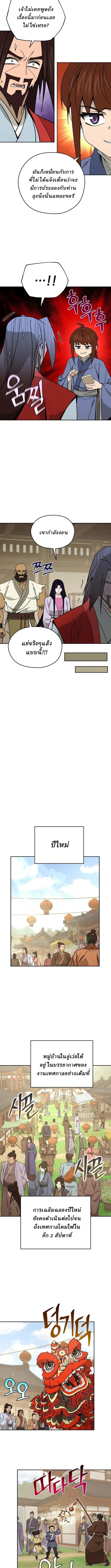 Manga-lc-com อ่านมังงะ อ่านการ์ตูน ออนไลน์ ฟรี Murim’s Youngest Miracle Demon Doctor ตอนที่ 1 2 3 4 5 6 7 8 9 10 11 12 13 14 ฟรี ไม่มีโฆษณา Manga-lc - อ่าน มังงะ อ่าน การ์ตูน ออนไลน์ อ่านมังงะ ฟรี