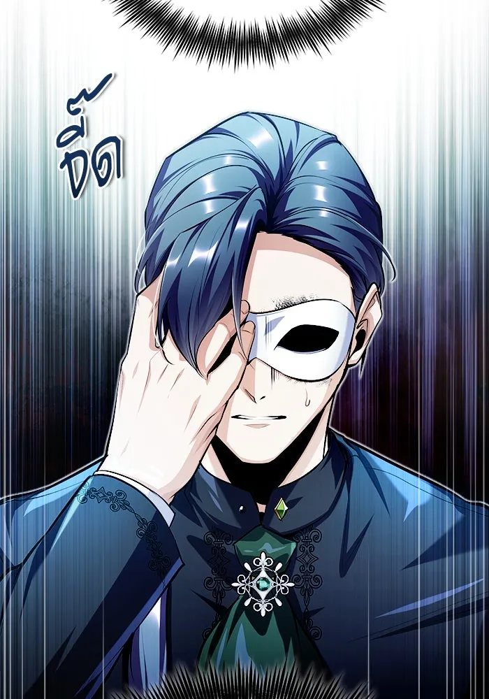 ศาสตราจารย์จำเป็นแห่งอะคาเดมี ตอนที่ 77 รูปที่ 143