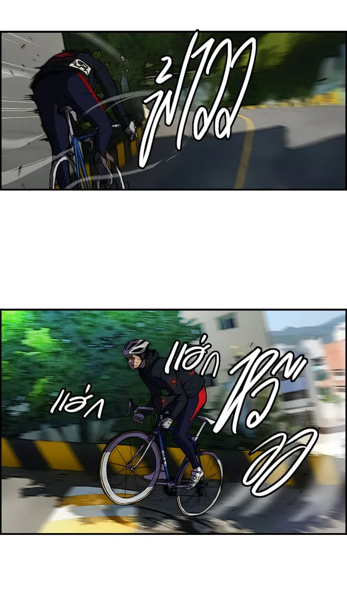 ปั่นสู้ฝันbrWind Breaker ตอนที่ 33 รูปที่ 28