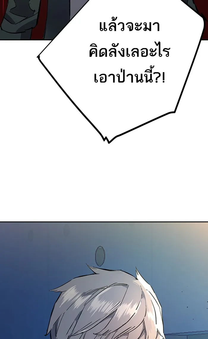 พี่ชายสายบอดี้การ์ด ตอนที่ 94 รูปที่ 106