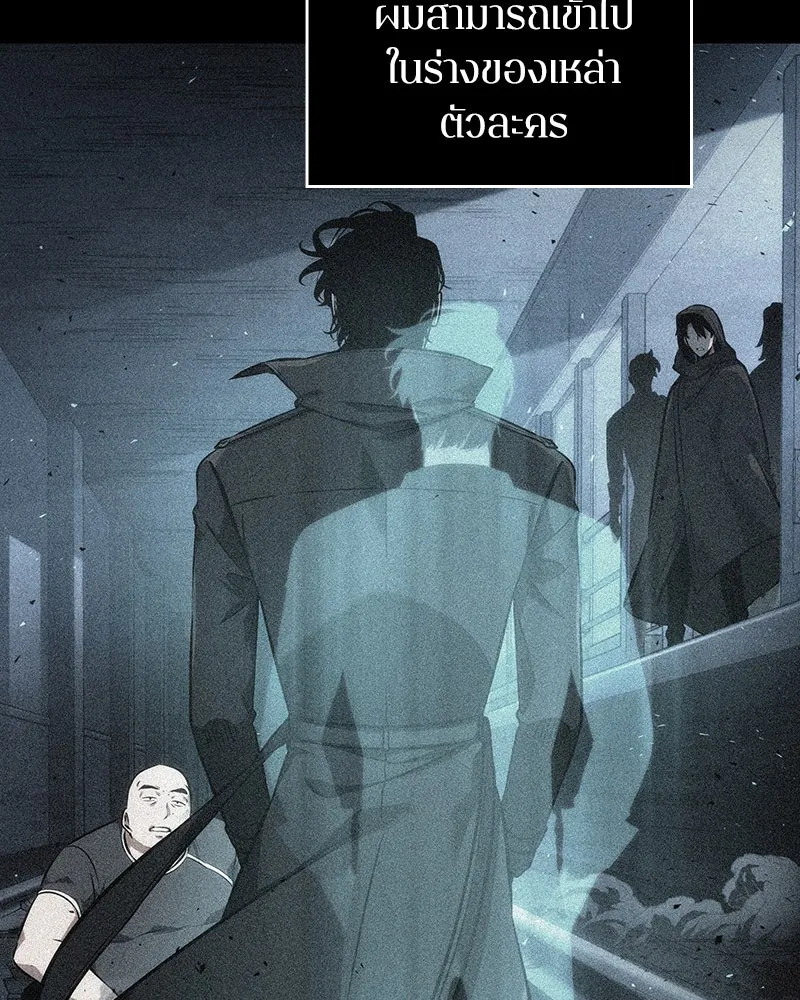 Omniscient Reader อ่านชะตาวันสิ้นโลก ตอนที่ 13  สมรภูมิราชันย์ (1) รูปที่ 80