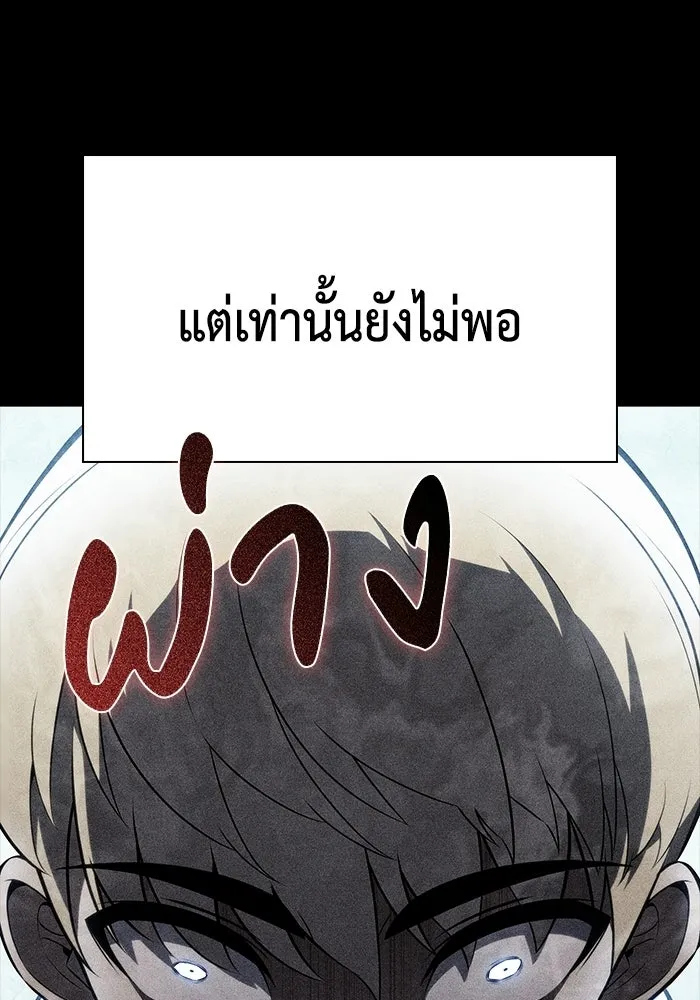 ลูกชายคนเล็กของดยุกคือมือสังหาร ตอนที่ 92 รูปที่ 176