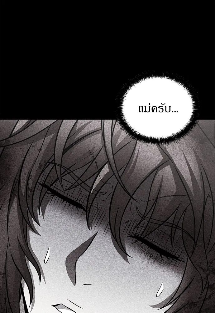 อัยการสายโหด ตอนที่ 38 รูปที่ 98