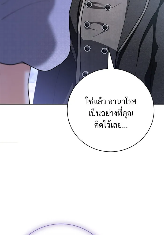 แด่ชู้รักของสามี ตอนที่ 50 รูปที่ 121