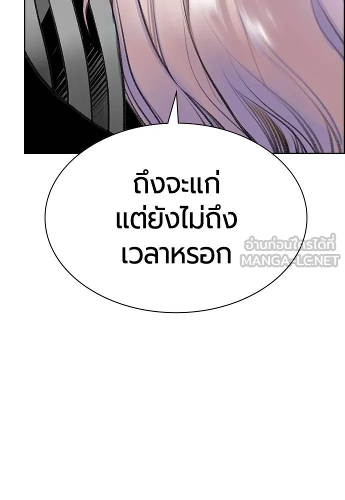 Jungle Juice ตอนที่ 14 รูปที่ 48