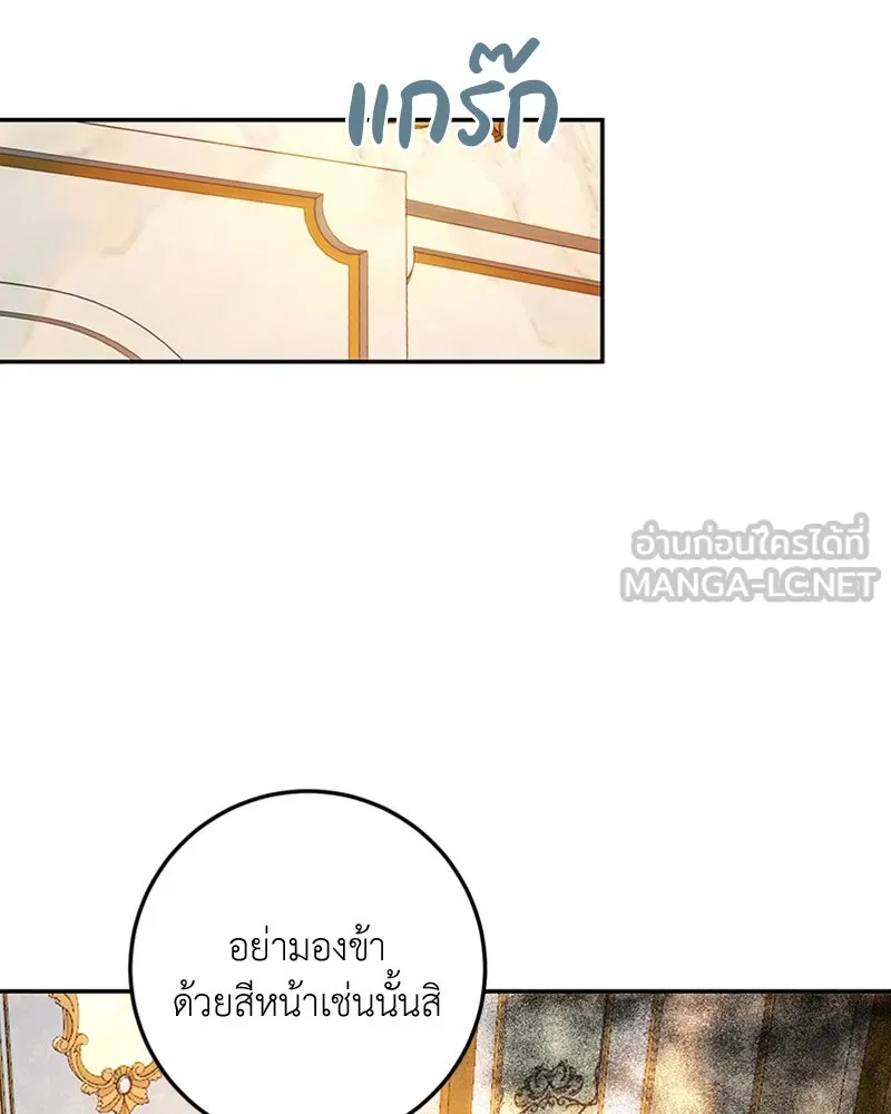 เจ้าหญิงคลั่งแห่งวังหลวง ตอนที่ 62 รูปที่ 78