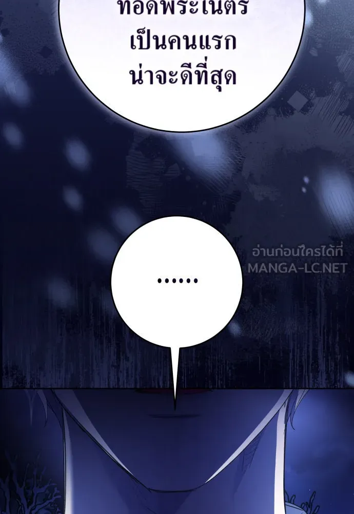 ชิงชีวิตพลิกลิขิตชะตา ตอนที่ 237. การต่อสู้ในรอบ 3194 วัน(2) รูปที่ 81