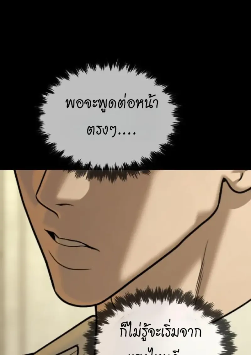 Killer Peter ป_เตอร_โคตรน_กฆ_า ตอนที่ ตอนที่ 119 รูปที่ 64