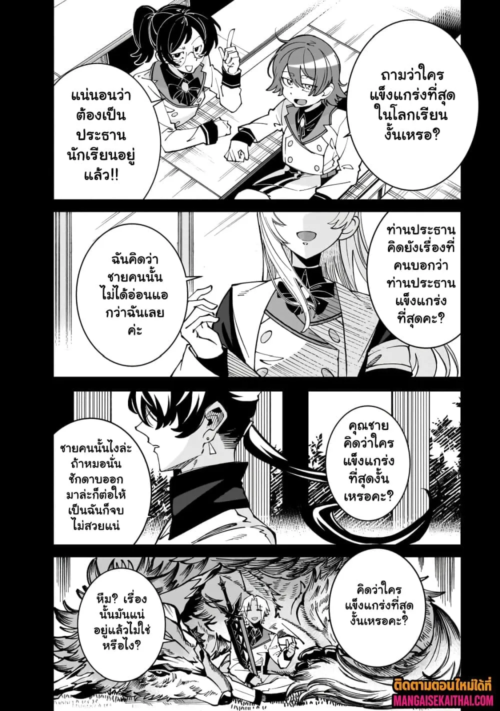 Manga-lc-com อ่านมังงะ อ่านการ์ตูน ออนไลน์ ฟรี Shin no Jitsuryoku wo Kakushiteiru to Omowareteru Seireishi, ตอนที่ 1 2 3 4 5 6 7 8 9 10 11 12 13 14 ฟรี ไม่มีโฆษณา Manga-lc - อ่าน มังงะ อ่าน การ์ตูน ออนไลน์ อ่านมังงะ ฟรี