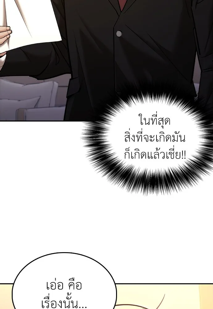 สุภาพบุรุษสูทดำ ตอนที่ 6 รูปที่ 35