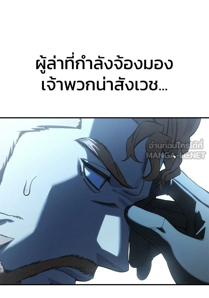 ยอดนักดาบผู้โอบอุ้มดารา ตอนที่ 125 รูปที่ 36