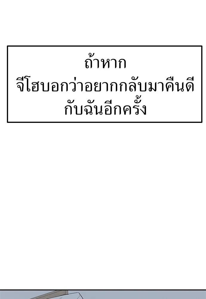 ถ่านไฟเราไม่เก่าเลย ตอนที่ 40 รูปที่ 29