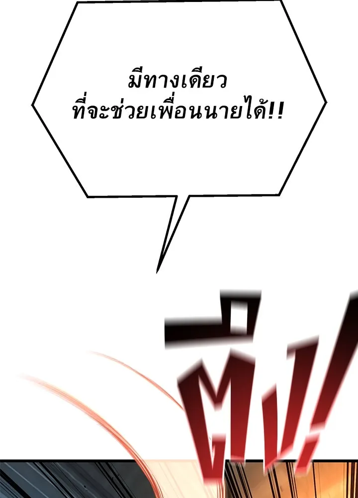 ราชาลานประลอง ตอนที่ 43 รูปที่ 88