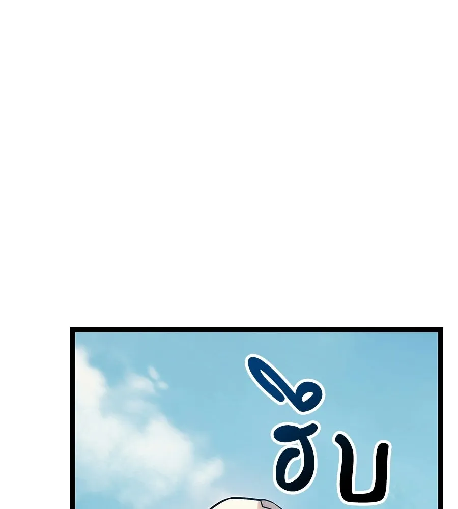 จอมเวทคนเลี้ยงแกะ ตอนที่ 9 รูปที่ 178
