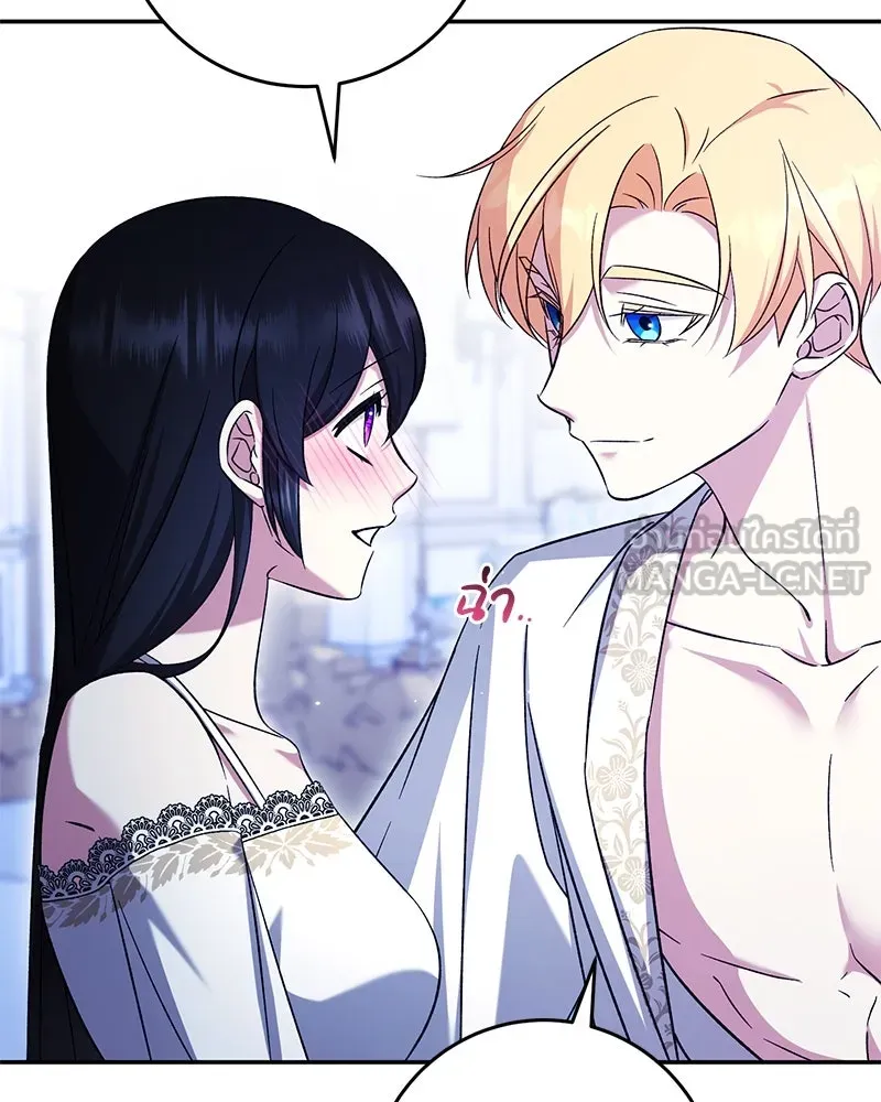 ภารกิจไล่ตามลุค บีเชล ตอนที่ 69 รูปที่ 33