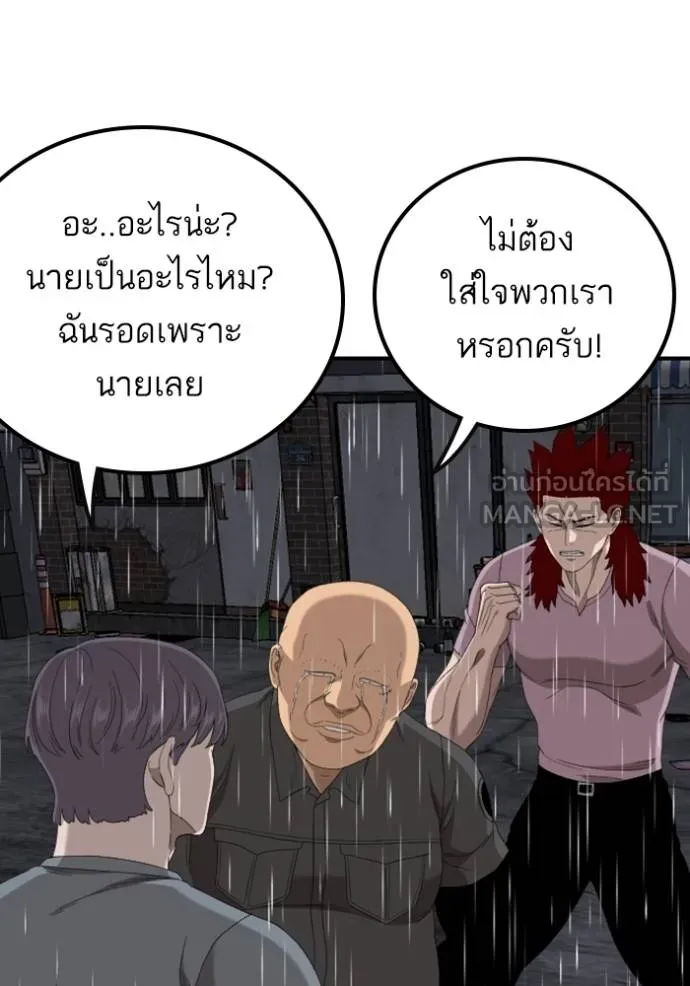 BAD GUY ตอนที่ 244 รูปที่ 106