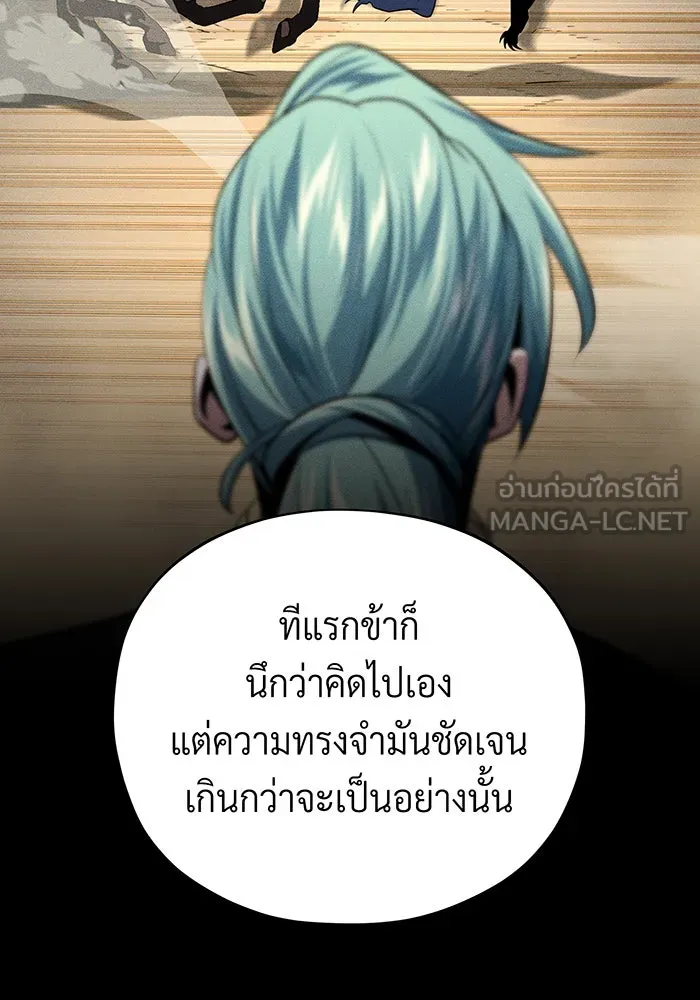 จอมเวทเกิดใหม่ในรอบ 66666 ปี ตอนที่ 144 รูปที่ 66