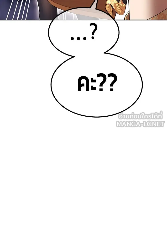 +99 ท่อนไม้พร้อมบวก ตอนที่ 18 ผู้เล่นปนเปื้อน vs พีซ (7) รูปที่ 231