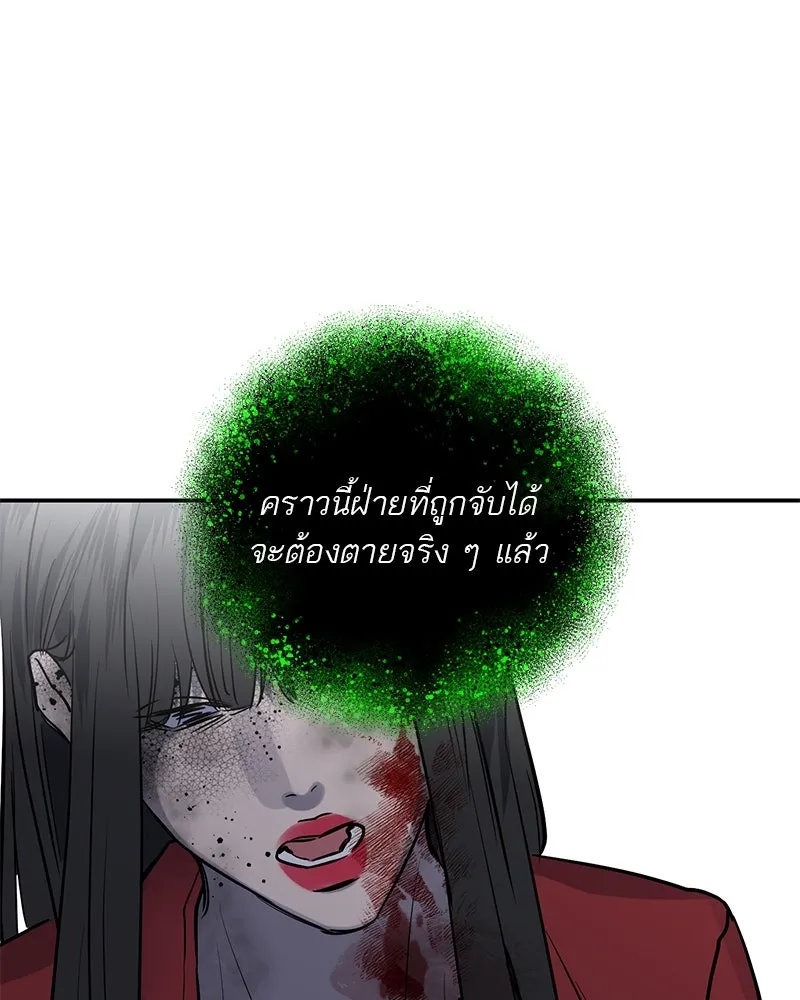 ตำนานเทพธิดาตกสวรรค์ ตอนที่ 36 รูปที่ 76