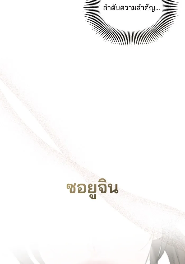 คู่มือคว้าหัวใจนายตัวร้าย ตอนที่ 38 รูปที่ 32